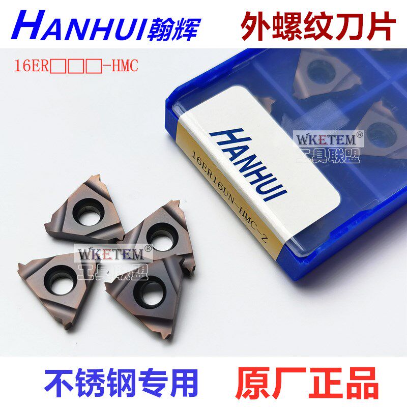 翰辉HANHUI不锈钢外螺纹刀片16ER AG60 1.0 14W 11BSPT 16UN 牙刀