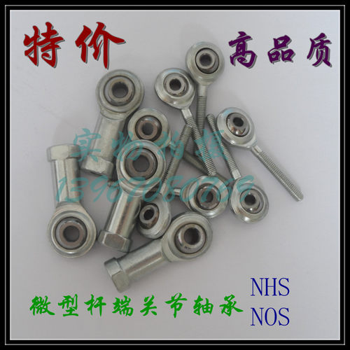 微小型杆端关节轴承SI3TK 鱼眼接头SA4TK连杆PHS3L拉杆NHS球头