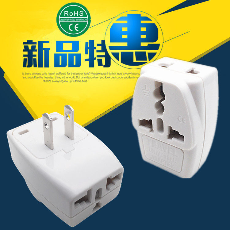 国标美标两脚转换插座国标转标一转三旅游插座二脚转三脚三孔扩展