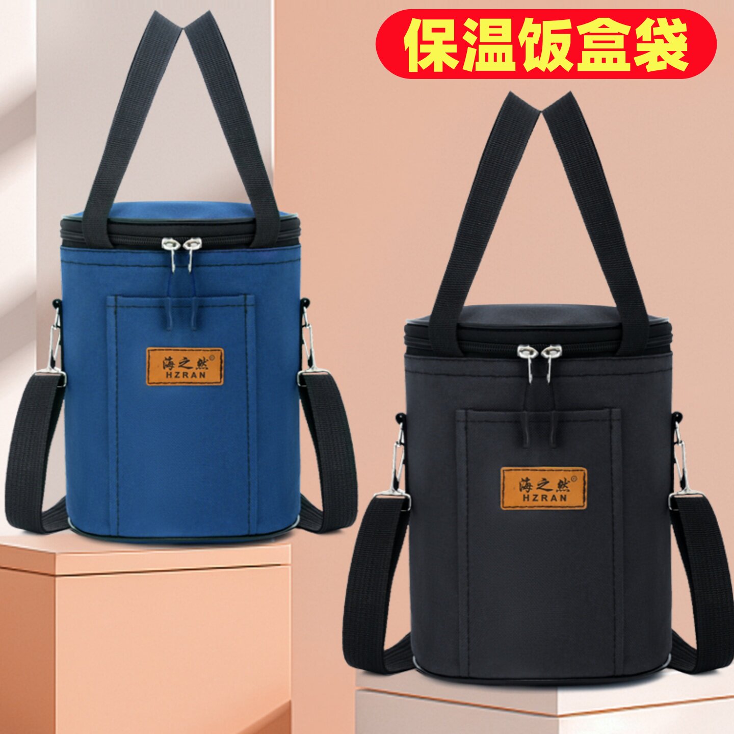加厚饭盒袋背带手提便当保温袋