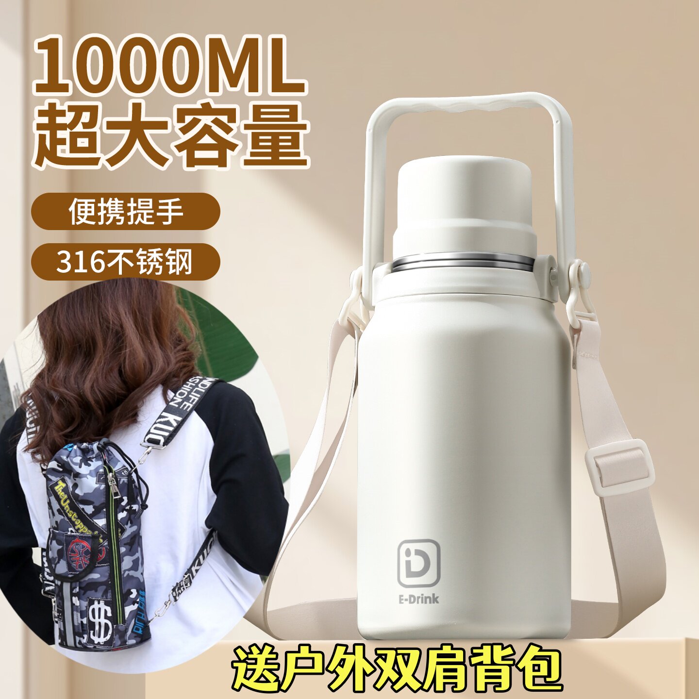 316不锈钢保温杯大容量吸管水杯儿童双盖保冷水壶学生杯子1000ML