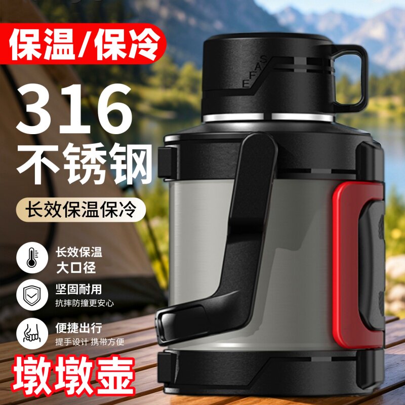 316不锈钢户外保温壶茶水分离
