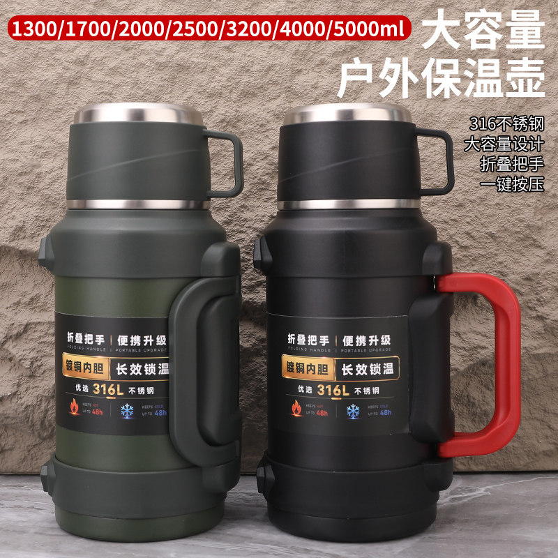 大容量便携户外家用保温壶