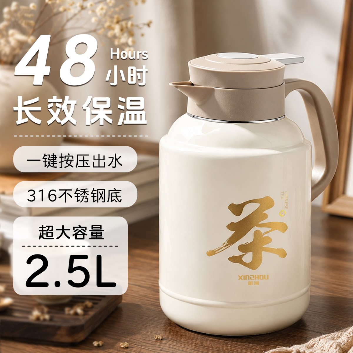 316不锈钢定制大容量焖茶保温壶