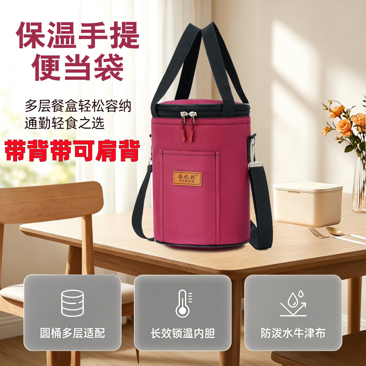 加厚饭盒袋背带手提便当保温袋