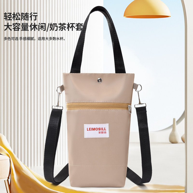 保温杯杯套斜挎便携外带简约防水水壶袋手提通用大号焖烧杯水杯袋