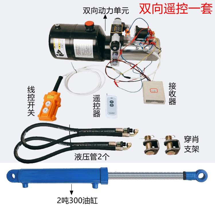 12V24V48V60V摩托电动三轮车改装双向电动液压自卸翻斗液压泵油缸