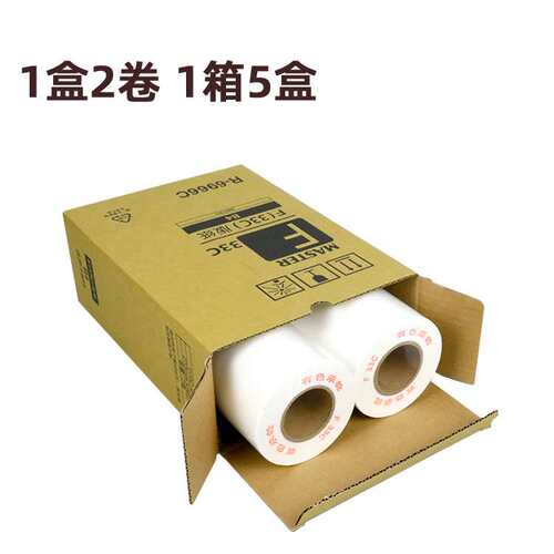 适用理光DX3442MC版纸DX3442C版纸理光油印纸 一体机腊纸CP6301C