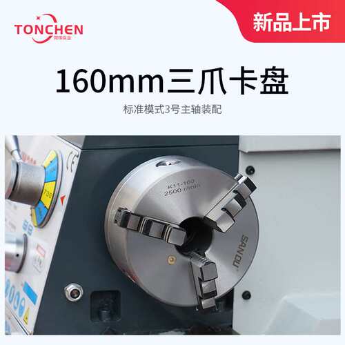 同琛CJM280车床金属机床全齿轮变速双杠工业台式大功率车床