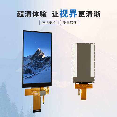 std4.5寸480*854现货lcd显示屏幕tft彩色贴合电容触摸液晶屏总成