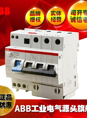 ABB漏电保护器GSH203 AC-D63/0.03/2TAZ222301R2631