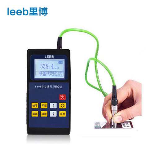 里博leeb210/211/220/221/222/230/232分体带线涂层测厚仪漆膜仪
