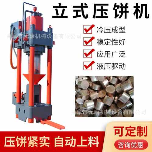 全自动金属屑压饼机铝销车床铁销压块机方箱式含油金属屑压饼机