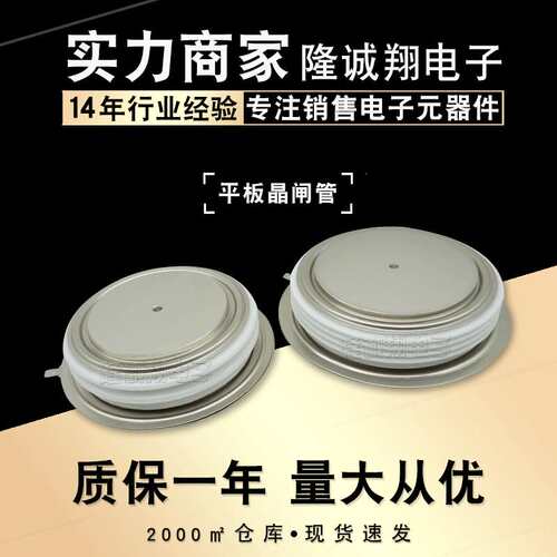【平板晶闸管】SKT493 SKT551 SKT553/04E/08E/12E/14E/16E/18E