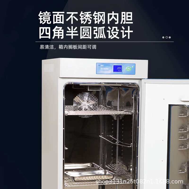 一恒 LRH-70生化培养箱实验室恒湿霉菌细菌培养箱图片