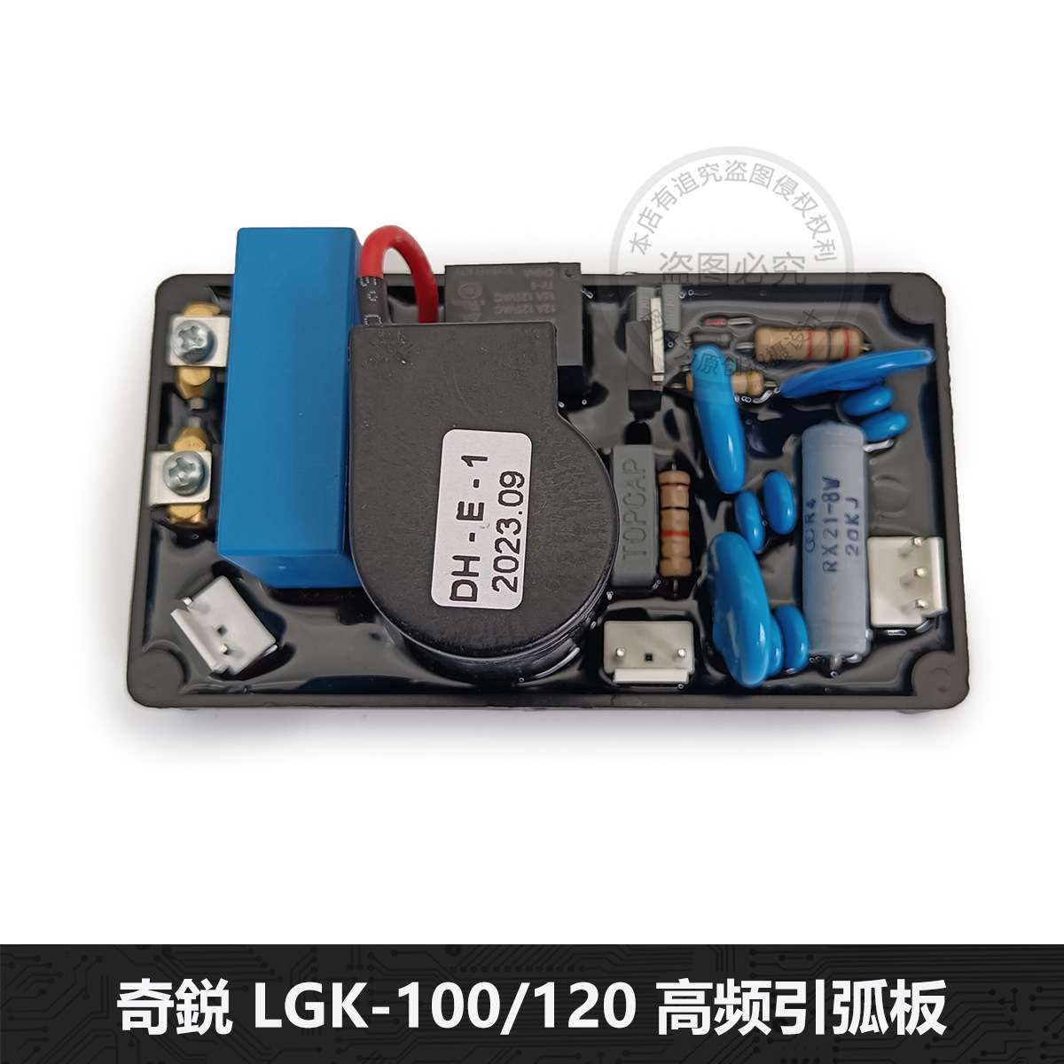 上海奇瑞等离子切割机高频板LGK-80/100 等离子高压引弧板打火板