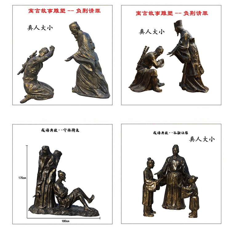 玻璃钢仿铜寓言故事传统文化成语故事负荆请罪人物雕像景观学校园
