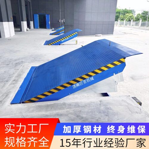 登车桥厂家 固定装车平台集装箱叉车电动固定式液压装柜登车桥