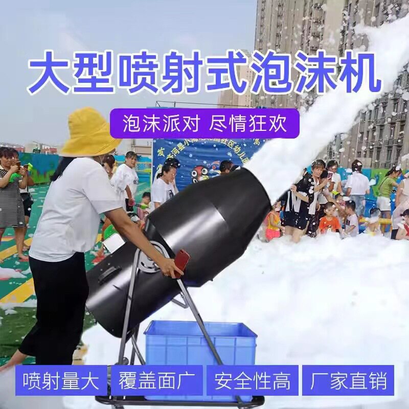 游乐场大型自动水上乐园机舞台泳池喷射派对泡沫摇头泡泡机幼儿园