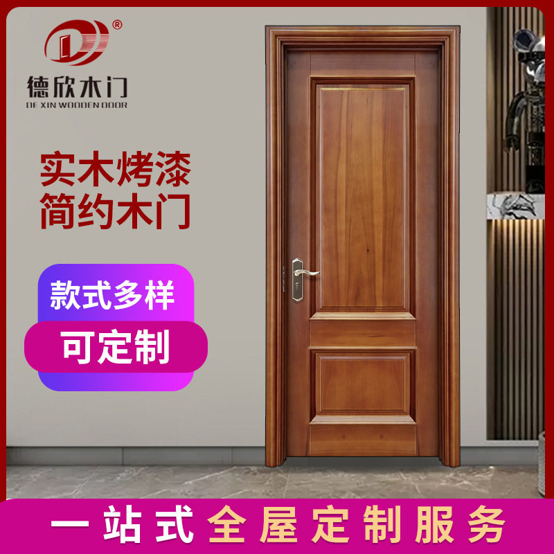 简约开放漆门实木复合门室内门原木门烤漆门厂家供应中欧式可设计