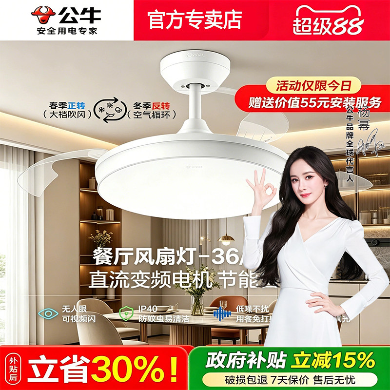公牛风扇灯餐厅卧室灯吊扇灯家用吊灯简约电扇枕边风灯具2026新款
