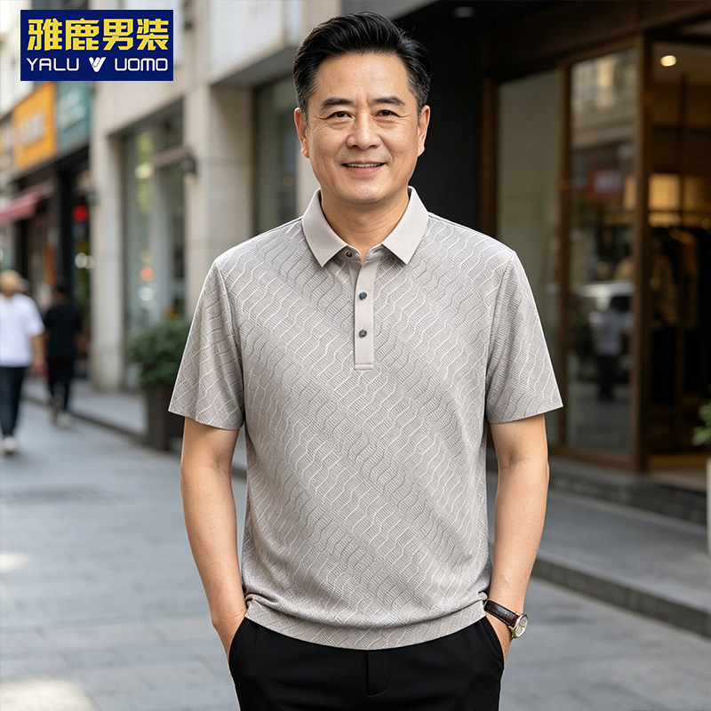 雅鹿中老年男装短袖翻领POLO衫夏季透气凉感商务爸爸上衣T恤