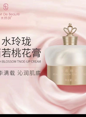 水玲珑面若桃花膏 面霜 面部化妆品 水玲珑面若桃花膏面部化妆品