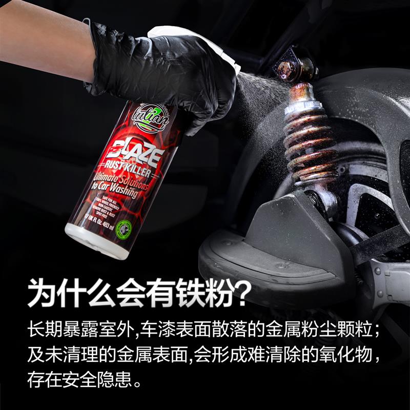 绿田铁粉去除剂汽车漆面白车轮毂清洗剂除铁锈去污去黄点清洁神器