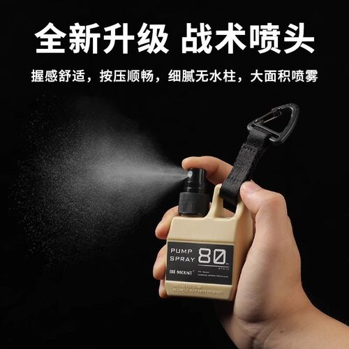 德厚户外露营旅行分装瓶按压便携式酒精杀菌喷雾瓶喷壶小型喷瓶超