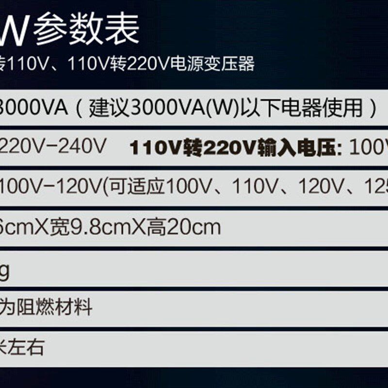 大功率3000W变压器220V转110V转220V烧水壶 破壁机1000W炖锅500W