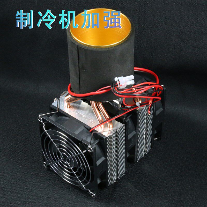 半导体制冷模块12v小型冰镇饮料小冰箱结冰冷水机制冷器全套加强