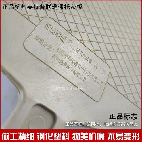 瓦匠泥工塑料钢化托灰板 托泥板 杭州通联英特系列工地抹灰刮腻子