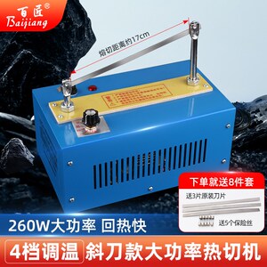 手工热切机缎带织带丝带四档调节大号烫切机切商标电热切割器