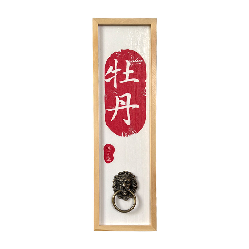 中式实木玄关门牌定制茶舍茶楼民宿家用入户房间门口挂牌装饰木牌