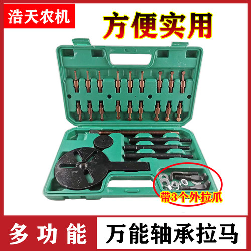 沃得久保田雷沃收割机轴承拆卸工具万能拉马内孔轴承拉马拆卸工具