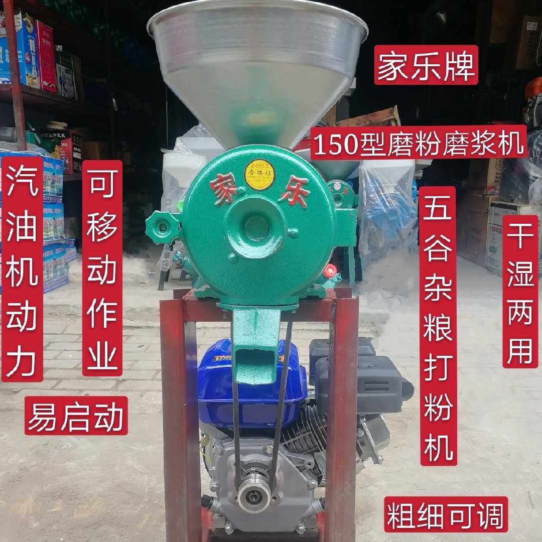 首兴150型170型商用移动户外粉碎机打粉机汽油机型五谷杂粮磨粉机