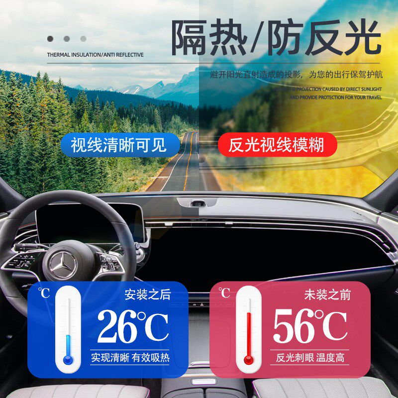 2026款奔驰E专用仪表台防晒垫中控避光E300L汽车用品25装饰260新
