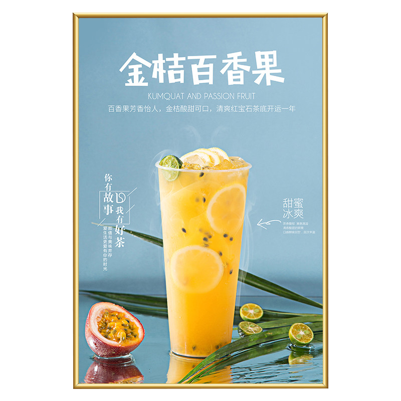 奶茶店装饰画贴纸冷饮店墙面果汁水果茶奶昔自粘海报贴画KT板挂画图片