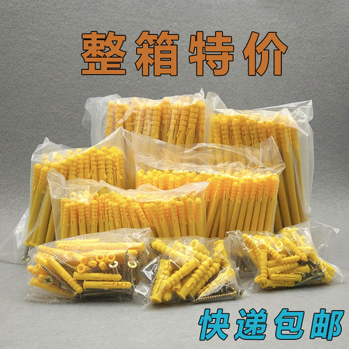 【整箱】塑料膨胀管加长膨胀螺丝6mm8mm10mm涨塞胀管膨胀钉胶塞