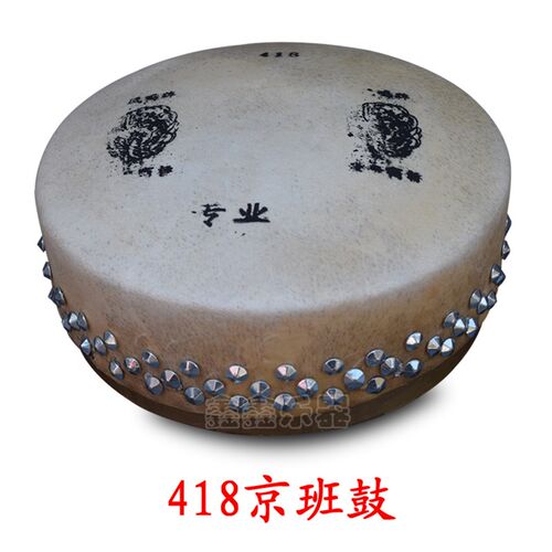 416 418 420京班鼓 剧团戏曲鼓 板鼓 砟子 单皮 司鼓