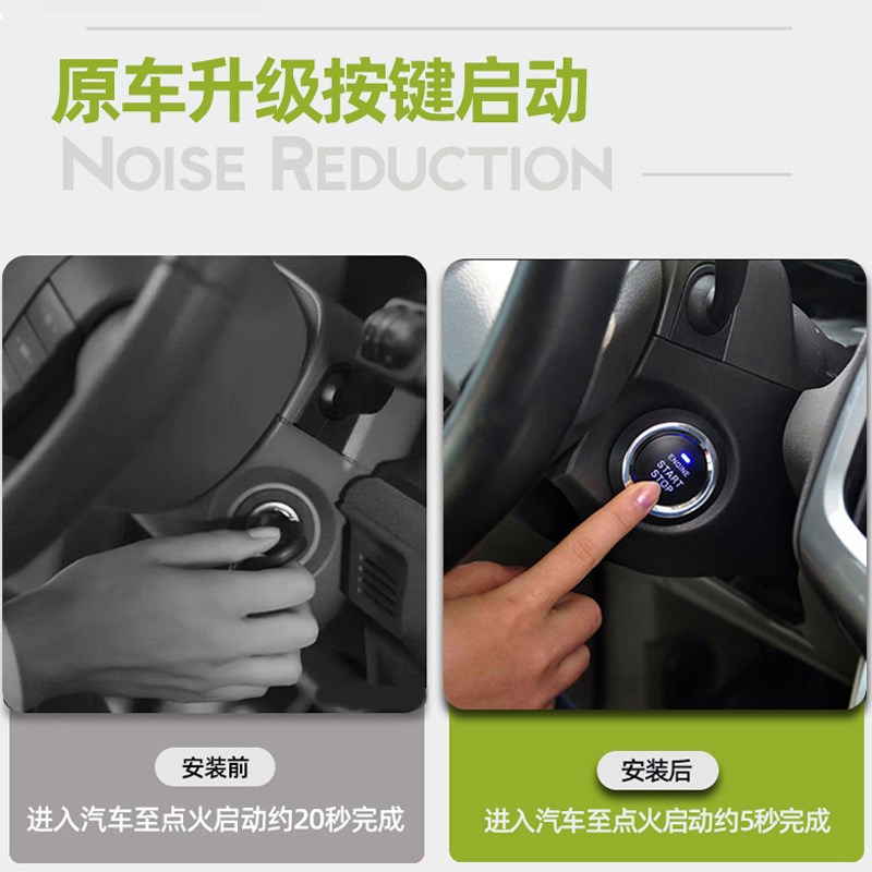 瑞风M2 M3 M4 M5 M6 S2 S3 S4 S5 S7 E3升级智能汽车一键启动改装