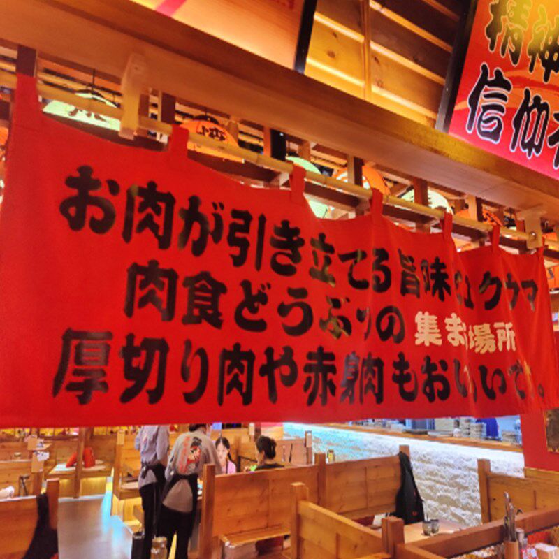 日式烧肉店高档隔断帘居酒屋装饰挂帘日料软装暖帘门帘布帘定制