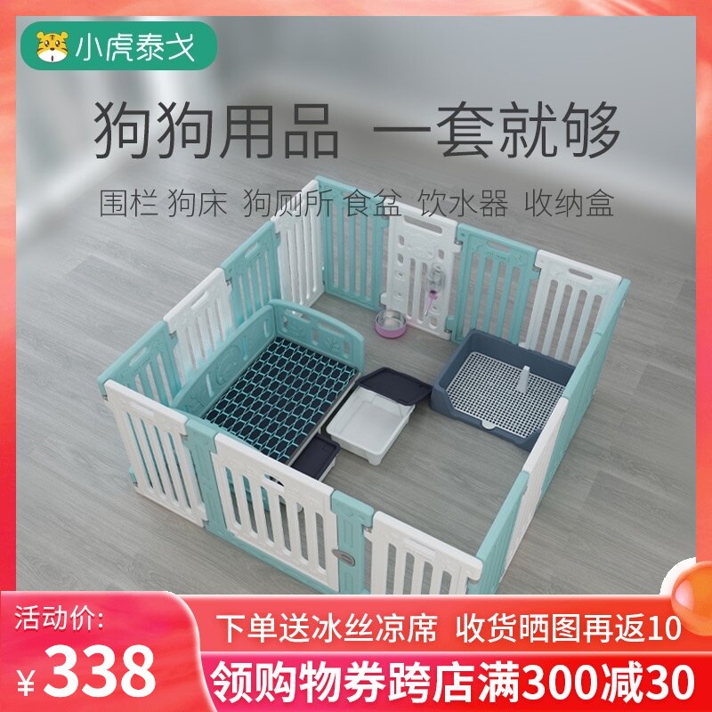 宠物围栏狗围栏防越狱带厕所室内防护栅栏狗笼子小型犬狗窝用品