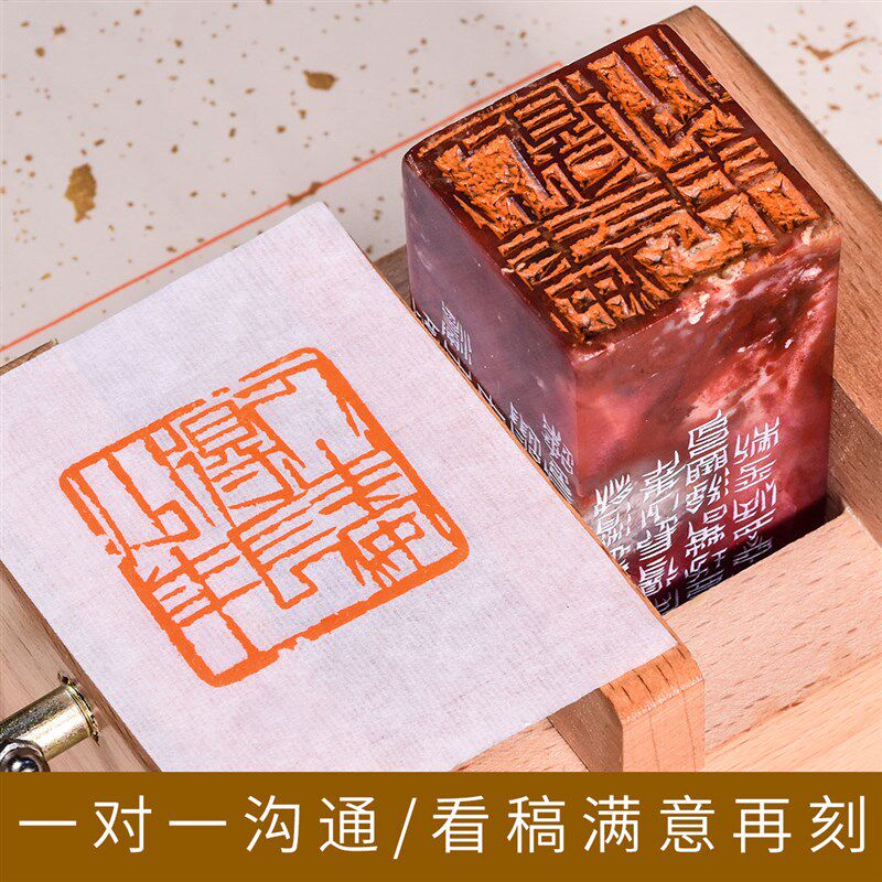 牧心印社张炳平齐白石单刀纯手工篆刻定制印章送石料姓名姓氏闲章