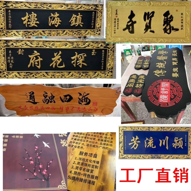 祠堂竖匾雕刻毛笔书法门联木头刻字抱柱圆弧楹联寺庙对联实木牌匾