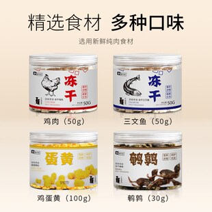猫咪零食鲜肉冻干宠物零食鸡肉蛋黄三文鱼冻干营养增幅狗零食