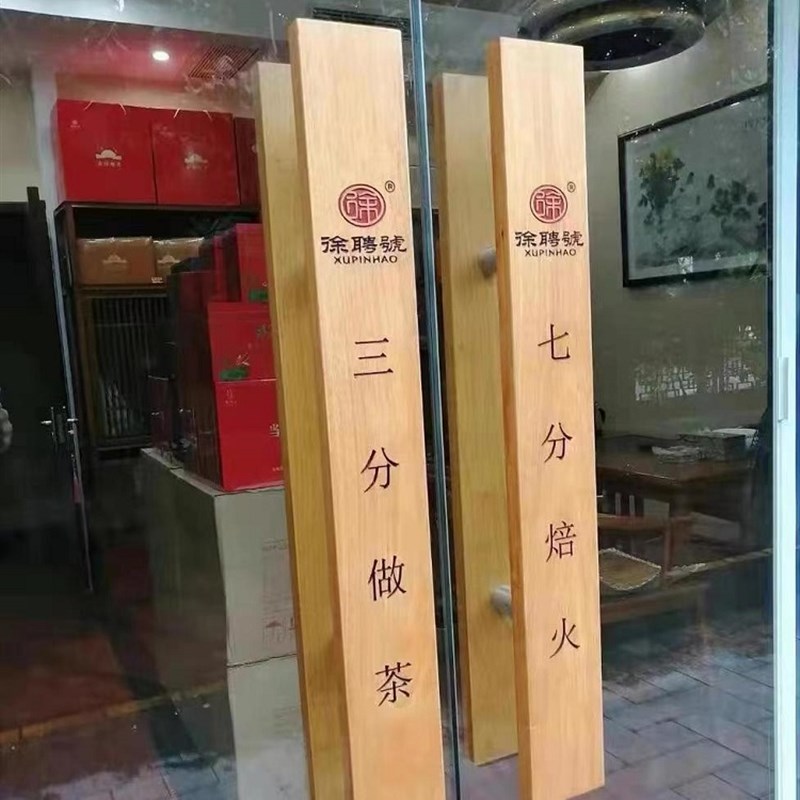 玻璃拉手实木原木推拉玻璃门手把中式标识字店铺门广告装饰门拉手