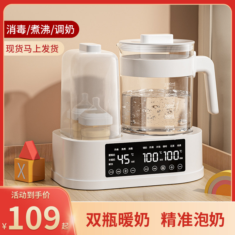 小壮熊婴儿奶瓶消毒器二合一体机温奶暖奶器恒温水壶加热奶器保温