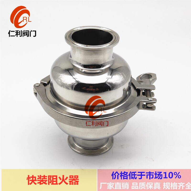304不锈钢快装阻火器卫生级卡箍管道阻燃器快开防火呼吸阀防爆阀