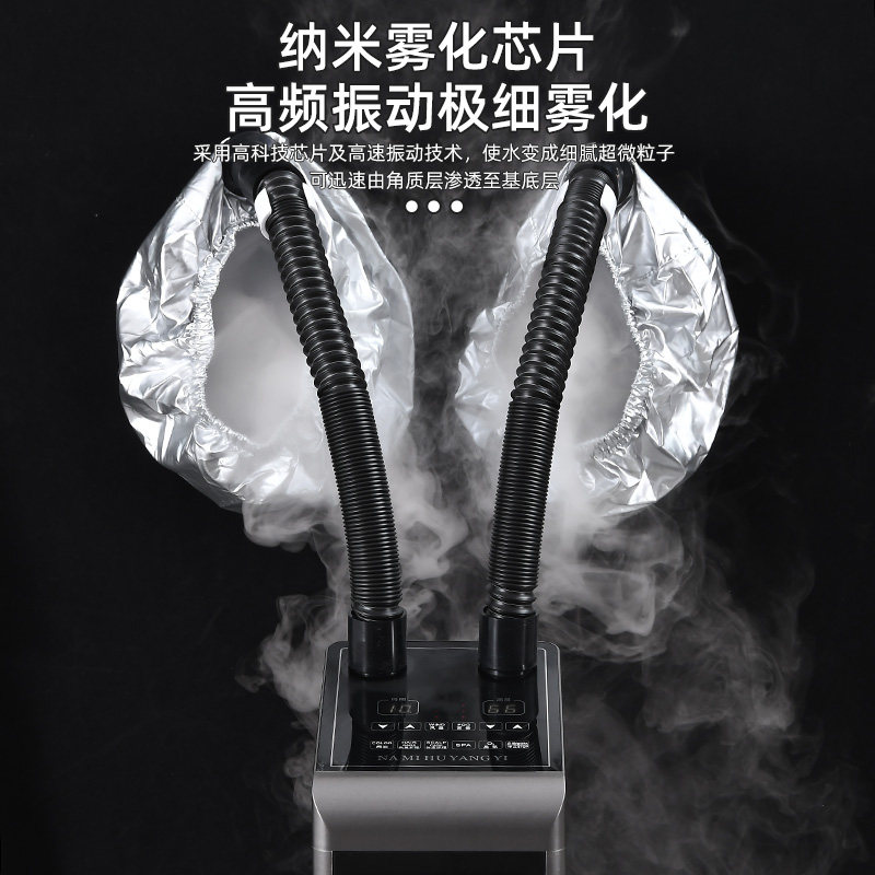 新款纳米臭氧机焗油美发蒸气机染发头发营养护理生化仪喷雾护发廊